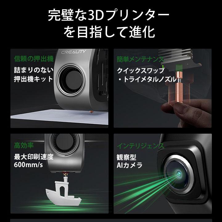 Creality K1C 3Dプリンター 印刷 速度600mm/s 本体 家庭用 高速 AI