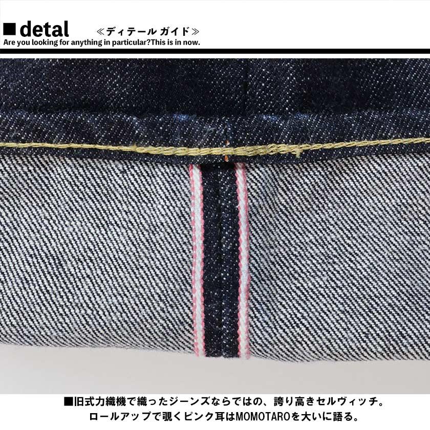 桃太郎ジーンズ 出陣 1006spz ミドルストレート メンズ ジーンズ