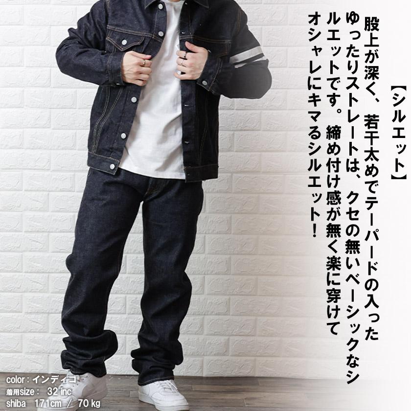 桃太郎ジーンズ 出陣 1006spz ミドルストレート メンズ ジーンズ