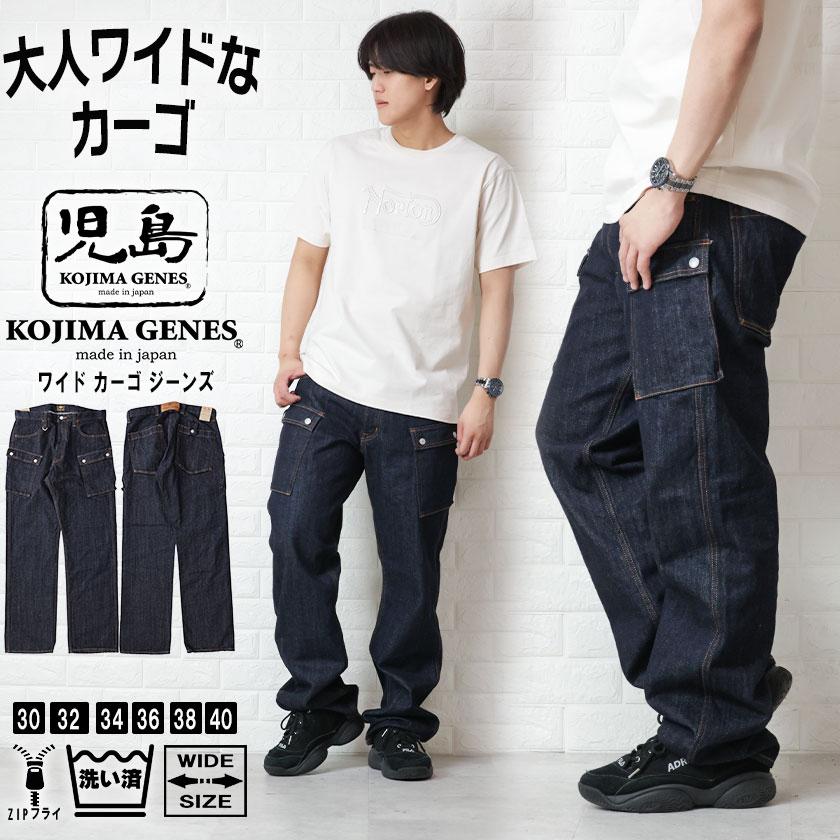 児島ジーンズ ワイド デニム カーゴパンツ ジーンズ 大人 カーゴ