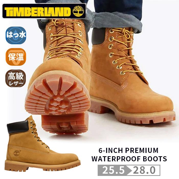 ティンバーランド メンズ イエローブーツ 6インチ プレミアムブーツ