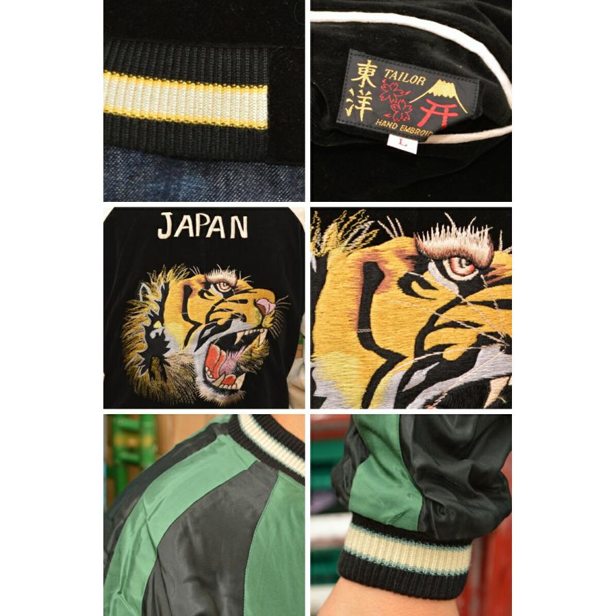 TAILOR TOYO テーラー東洋 