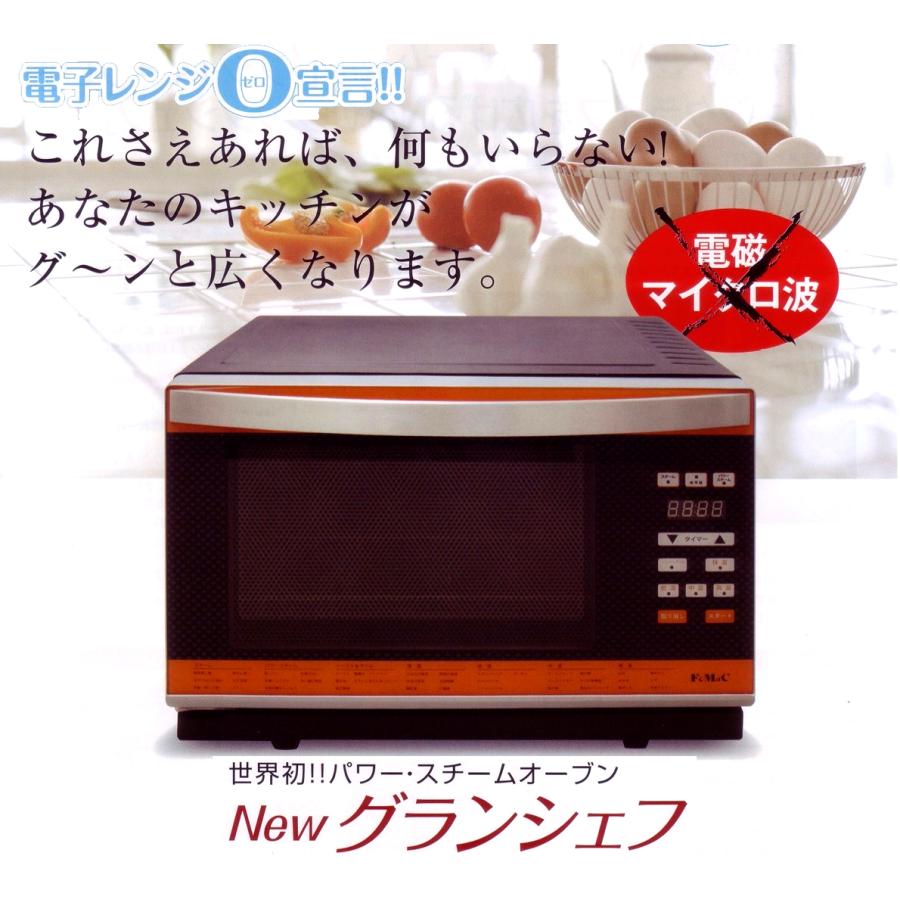 パワースチームオーブン ニューグランシェフ レシピ本付き フォー