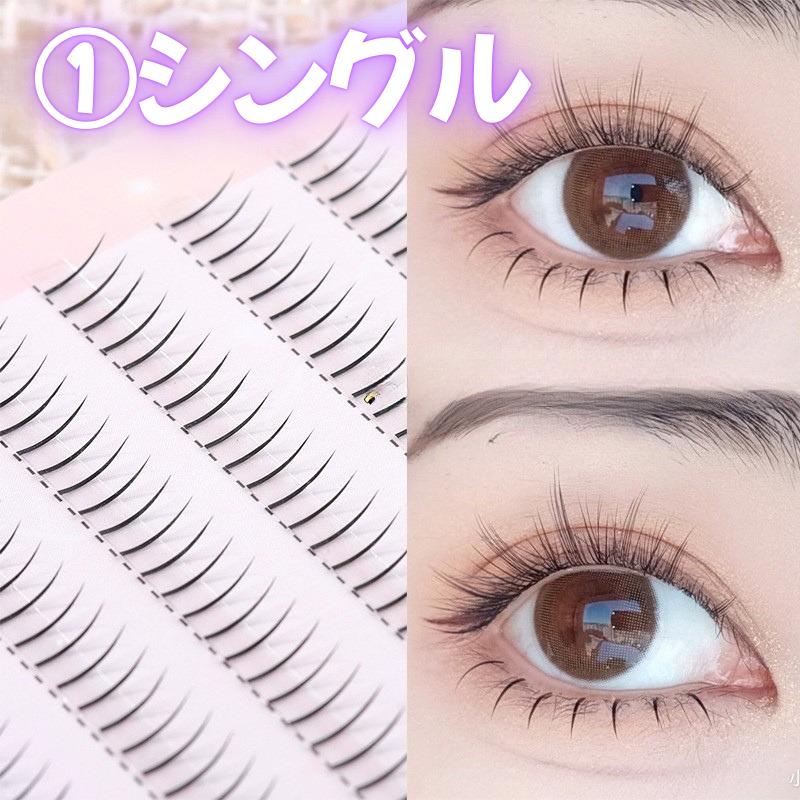大容量 下まつ毛 専用 エクステ 5mm 6mm 7mm(400本)セット 部分用