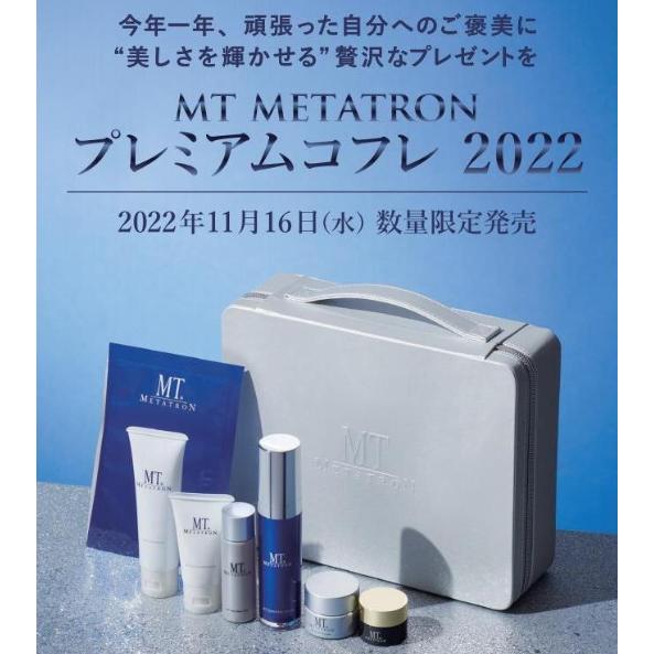 MTメタトロン 国内正規品 MT メタトロン プレミアム コフレ 2022