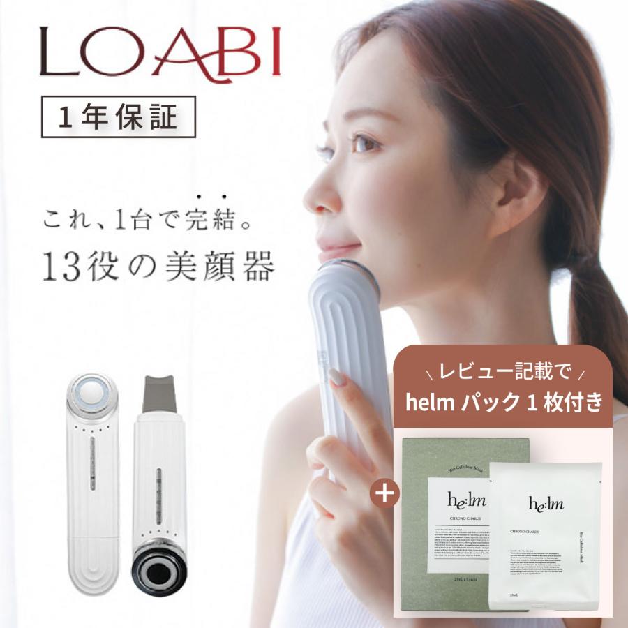 おまけ付き 》 LOABI 美顔器 リフトアップ EMS 超音波 Nitena ニテナ