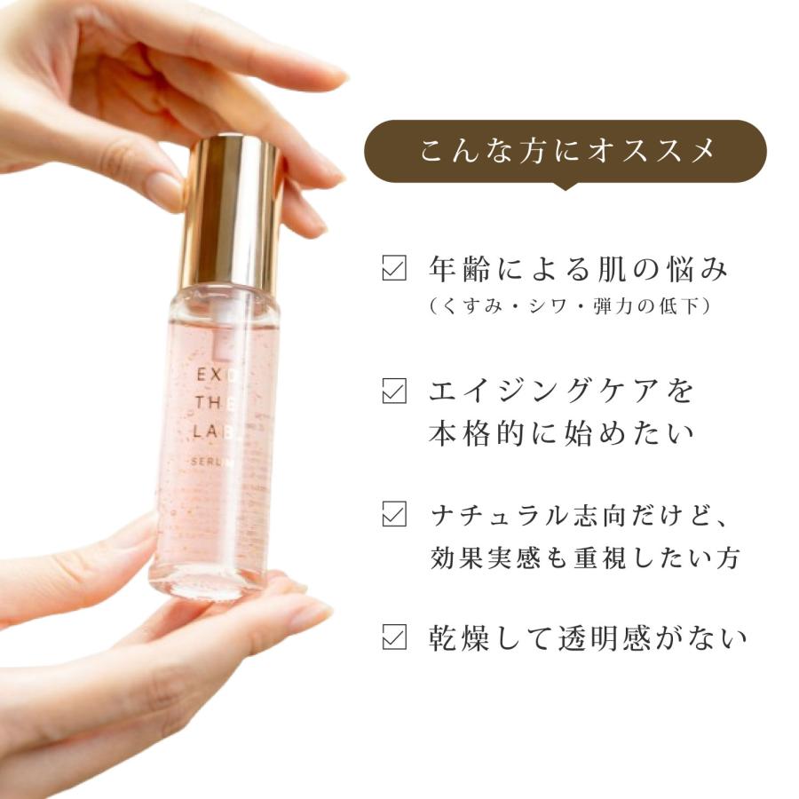 EXO THE LAB 50ml 美容液 エクソソーム 高保湿 セラム ナノ ゴールド