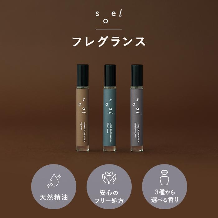 soel 【正規販売店】特典付 フレグランス 香水 オーガニック ふんわり