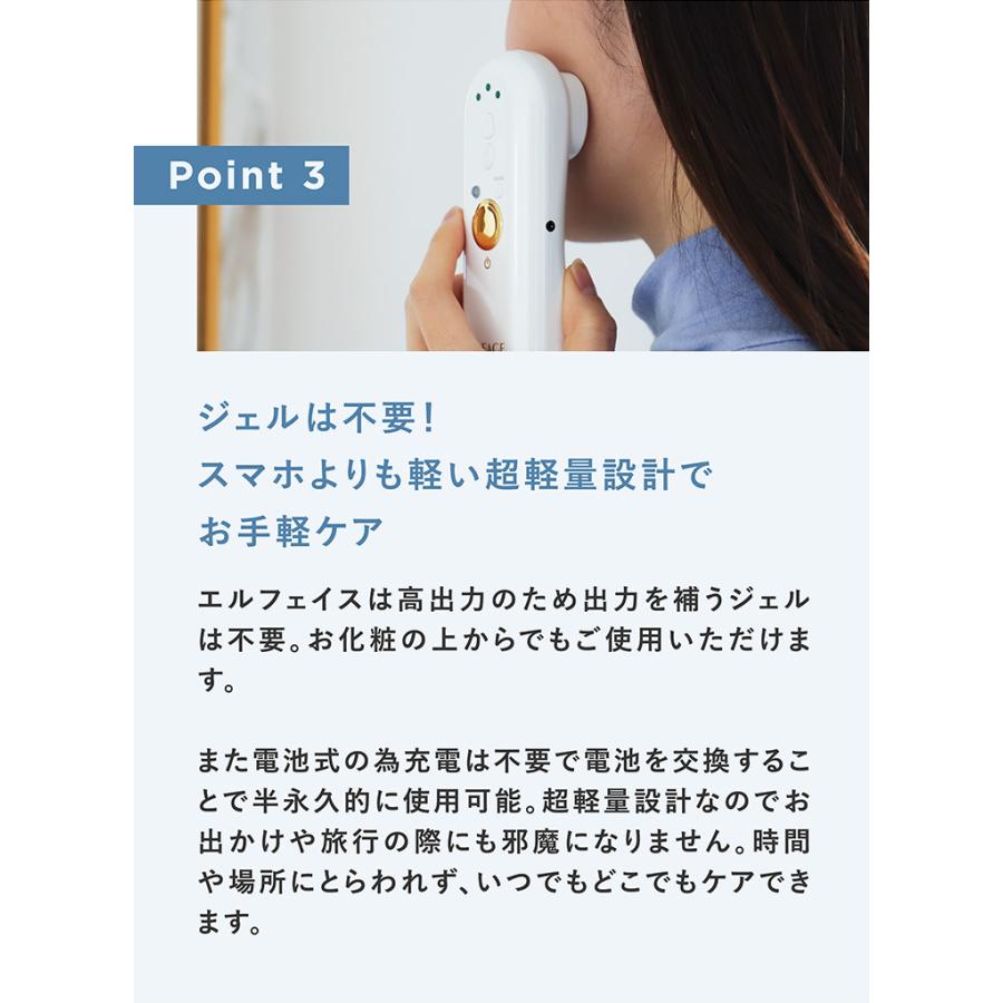 ELFACE（エルフェイス） 美顔器 毛穴 韓国 リフトアップ 正規品 おまけ