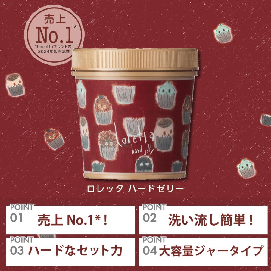 Loretta（ロレッタ） 【公式】ロレッタ ハードゼリー | ローズの香り