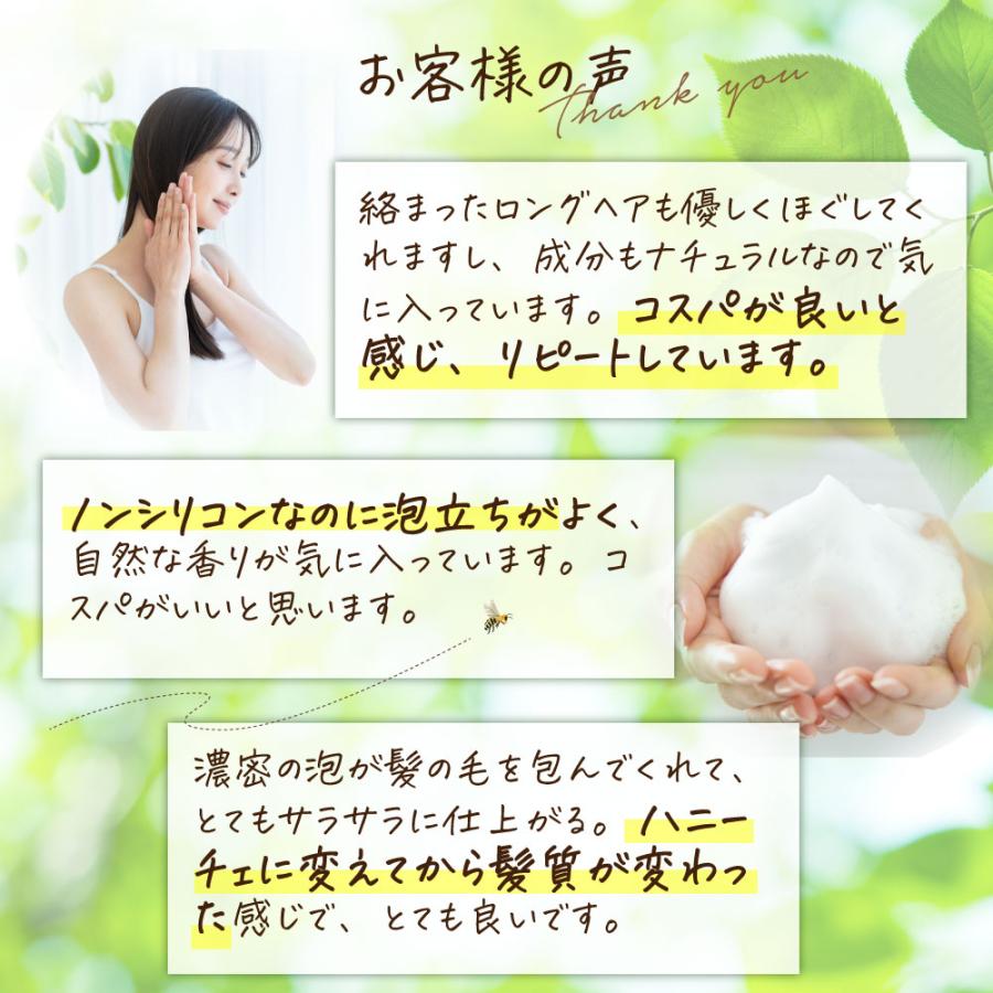 トライアルセット お試し 3日分 シャンプー ヘアパック はちみつ