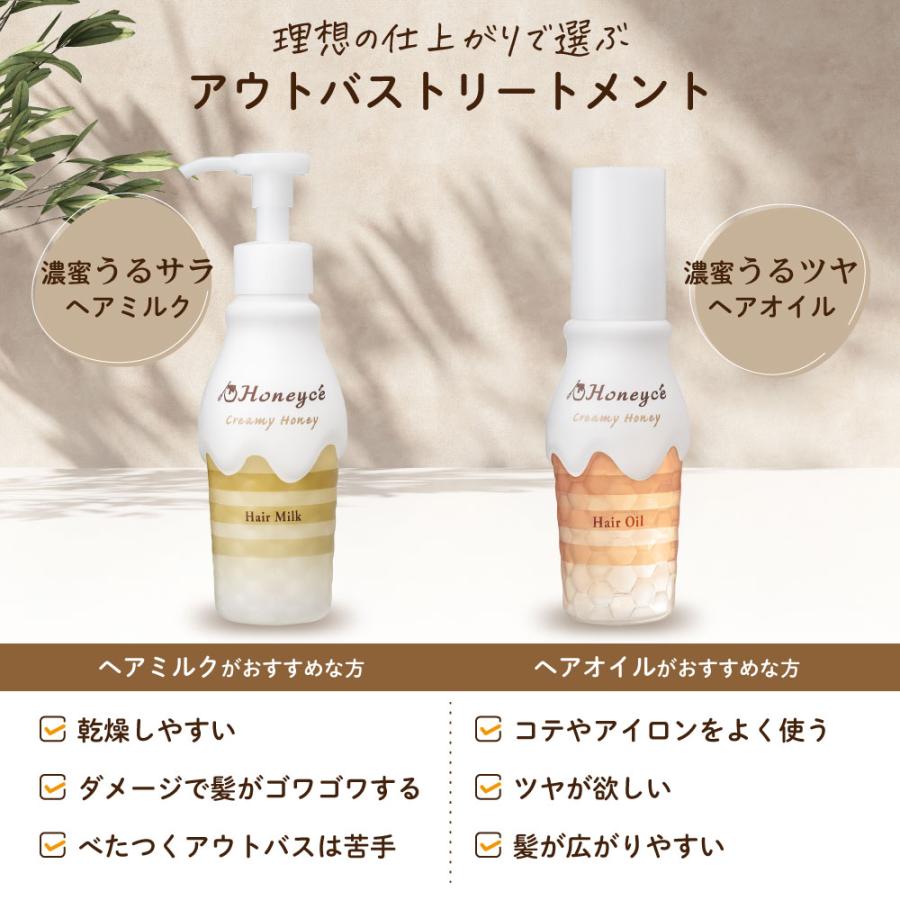 トライアルセット お試し 3日分 シャンプー ヘアパック はちみつ