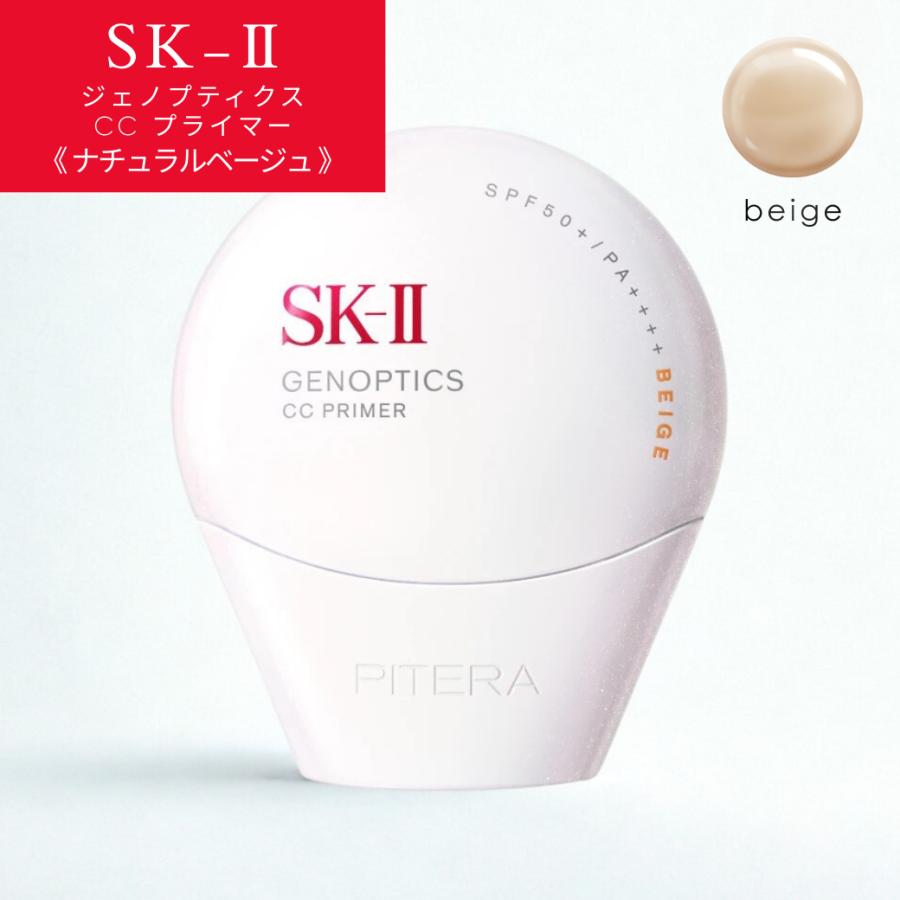 SK-II（エスケーツー） 【並行輸入品】 ジェノプティクスCCプライマー