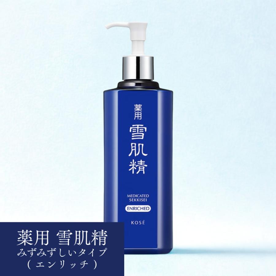 雪肌精（SEKKISEI） 【並行輸入品】薬用雪肌精 (化粧水) 数量限定