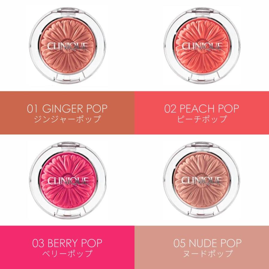 CLINIQUE（クリニーク） 【並行輸入品】CLINIQUE チーク ポップ 3.5g