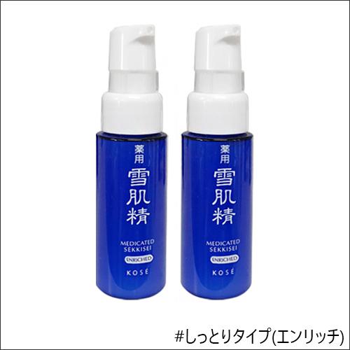 雪肌精（SEKKISEI） 【並行輸入品】【2本セット】薬用雪肌精 乳液