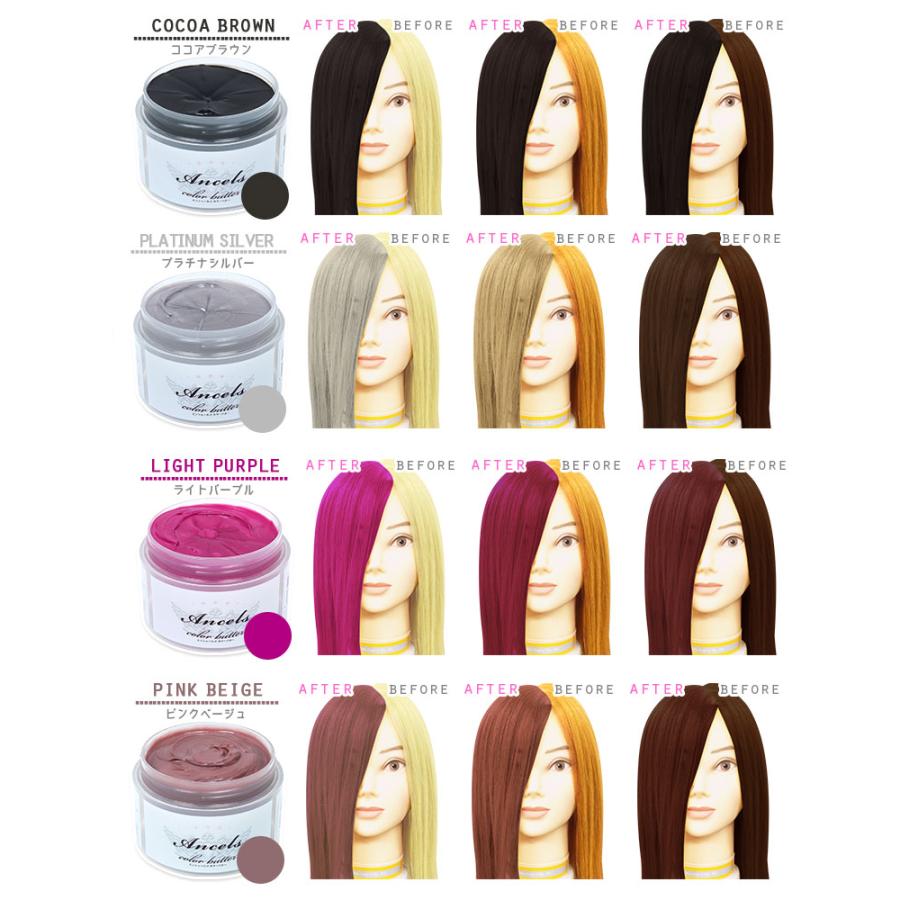 Ancels（エンシェールズ） (選べる2個セット) カラーバター 200g