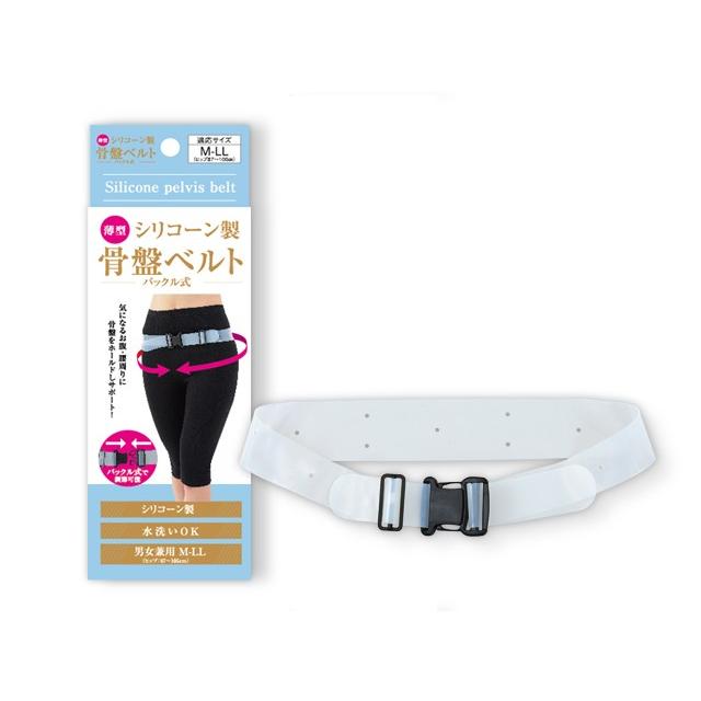 即納】薄型シリコーン製 骨盤ベルト バックル式 男女兼用 M-LLサイズ