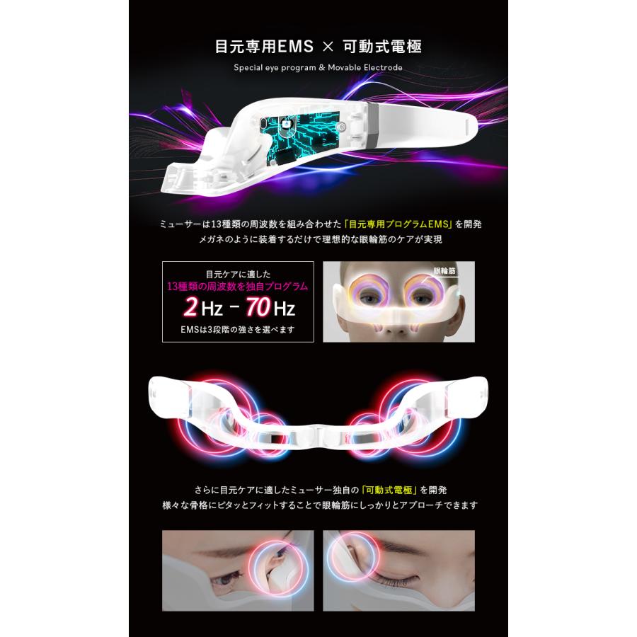 LUXCEAR（ルクセア） 【公式】目元専用美顔器 ミューサー 目元専用美顔