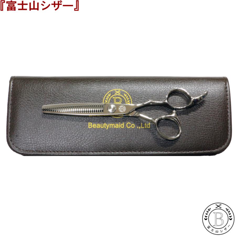 富士山 シザー 日本製 セニングシザー 30目 正刃 美容師 スキバサミ