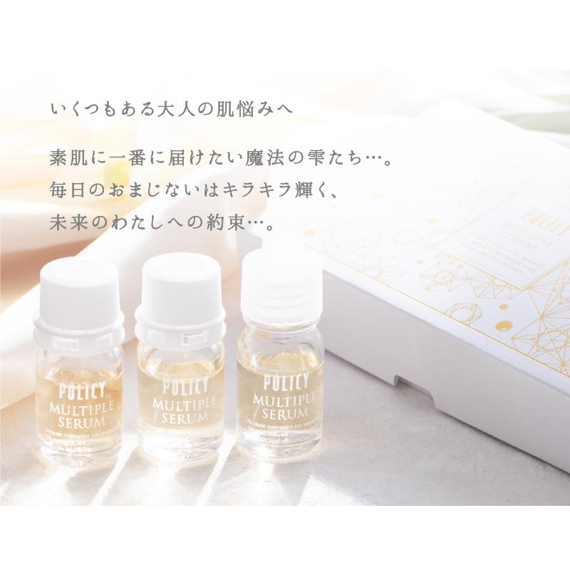POLICY（ポリシー） マルチプルセラム 8ml×3本入り : ビューティー