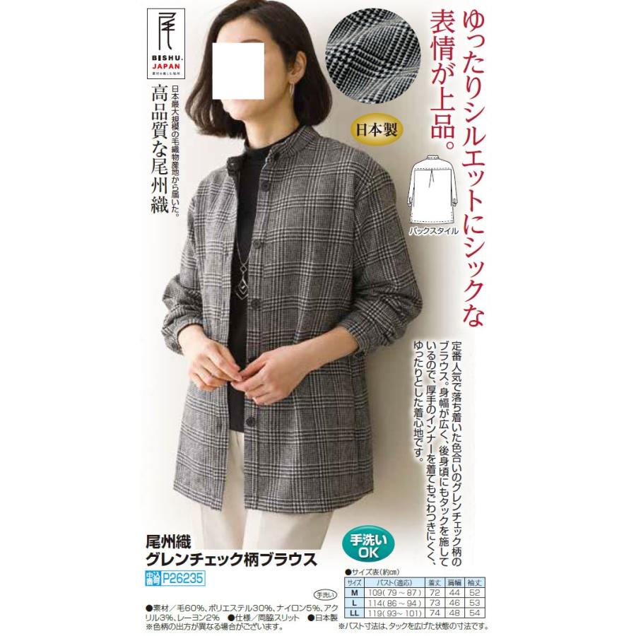 日本製 尾州織 グレンチェック柄ブラウス シャツ ブラウス グレー