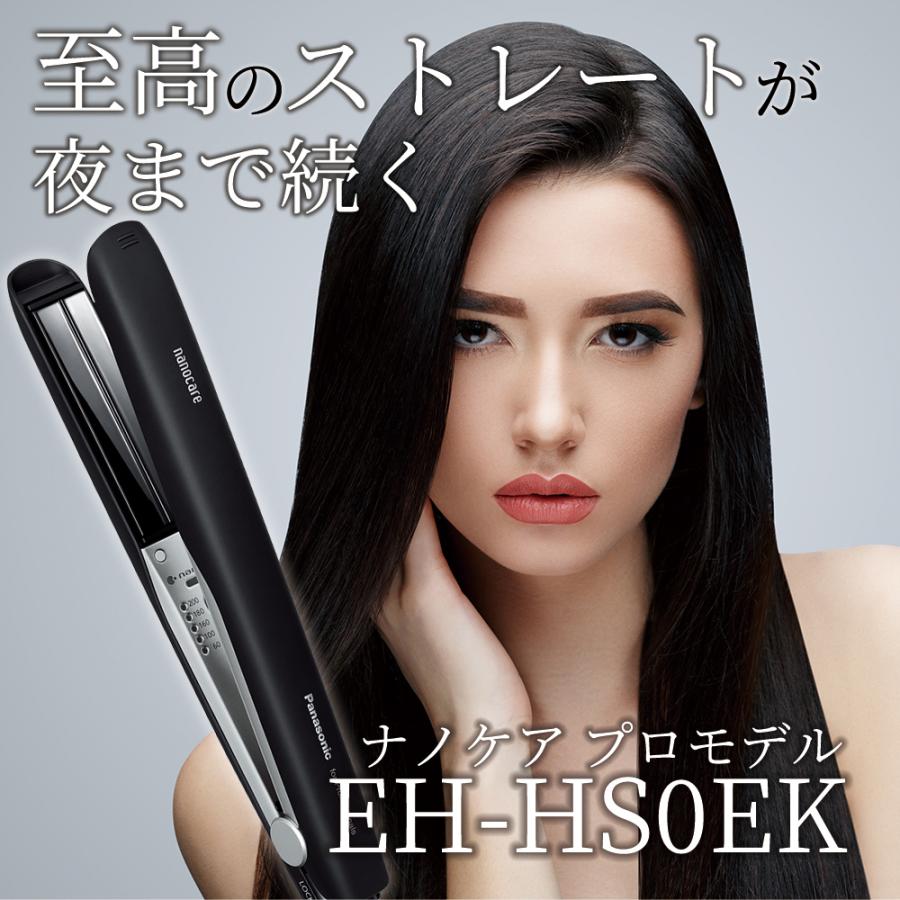 Panasonic（パナソニック） ヘアアイロン ストレートアイロン ナノケア