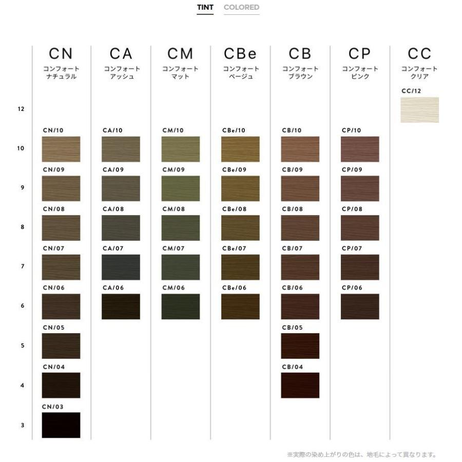 THROW ビューティーエクスペリエンス スロウ コンフォートカラー CN/06