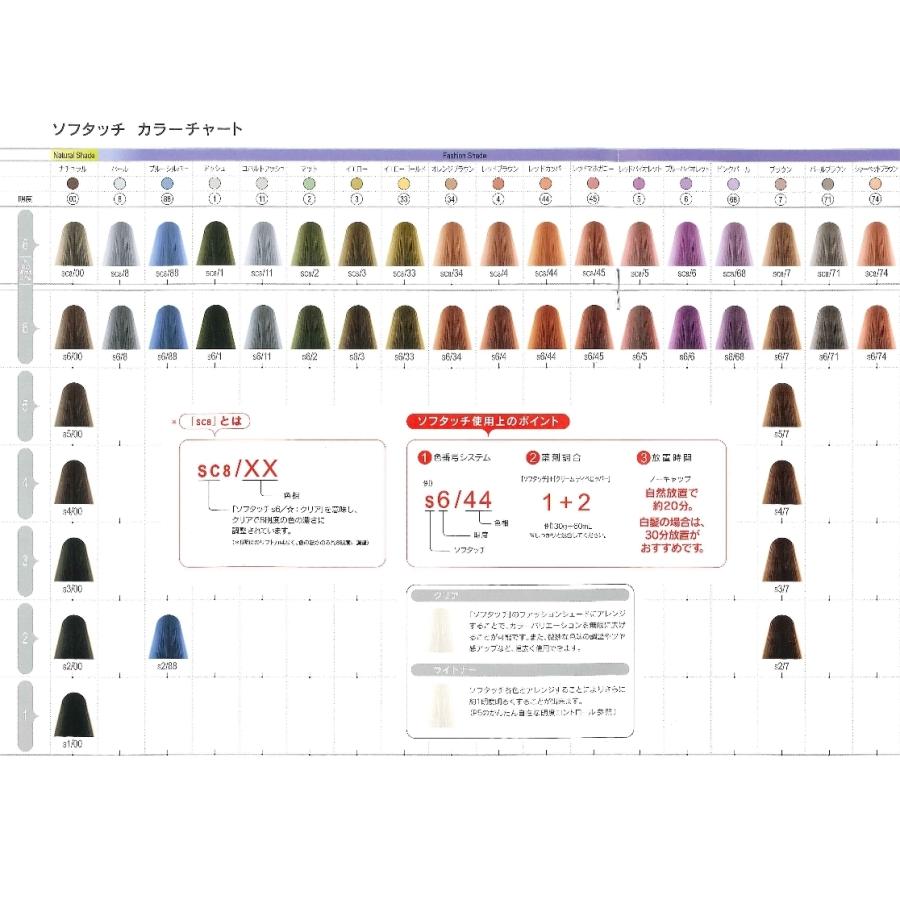 ソフタッチ ウエラ s6/07 60g : BeautyPro Magica - 通販 - Yahoo