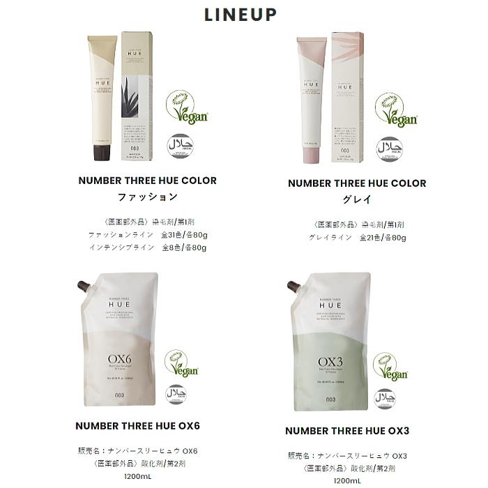 HUE 【廃盤】ナンバースリー ヒュウ オキシ OX6 1200ml カラー剤 2剤