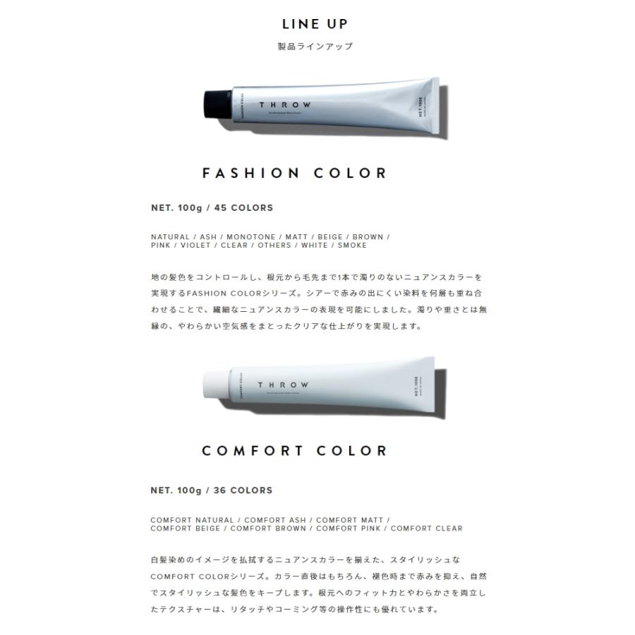 THROW ビューティーエクスペリエンス スロウ ファッションカラー Mt/10