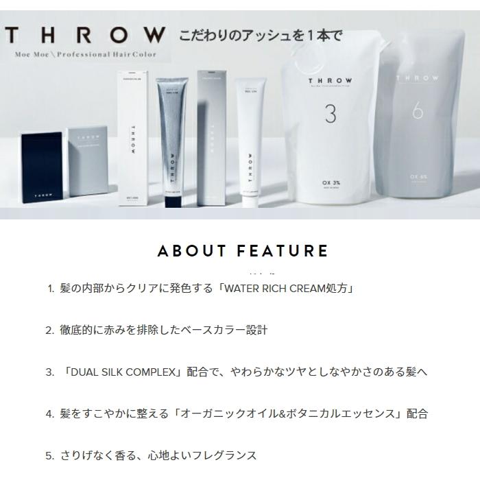THROW ビューティーエクスペリエンス スロウ ファッションカラー P/8