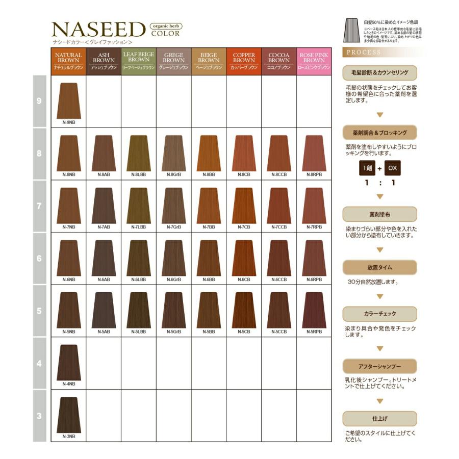 napla（ナプラ） ナシードカラー N-6C CB 80g : BeautyPro Magica