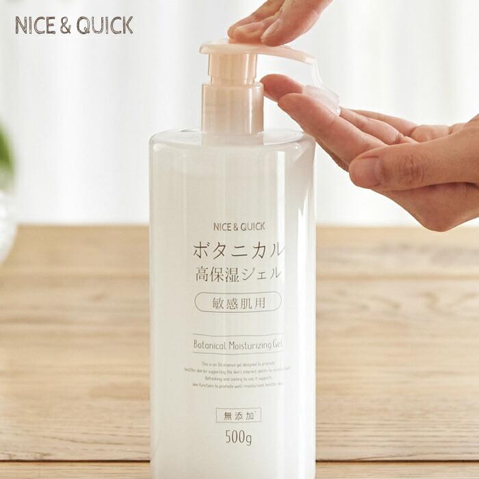 NICE＆QUICK（ナイスアンドクイック） ナイス＆クイック ボタニカル高