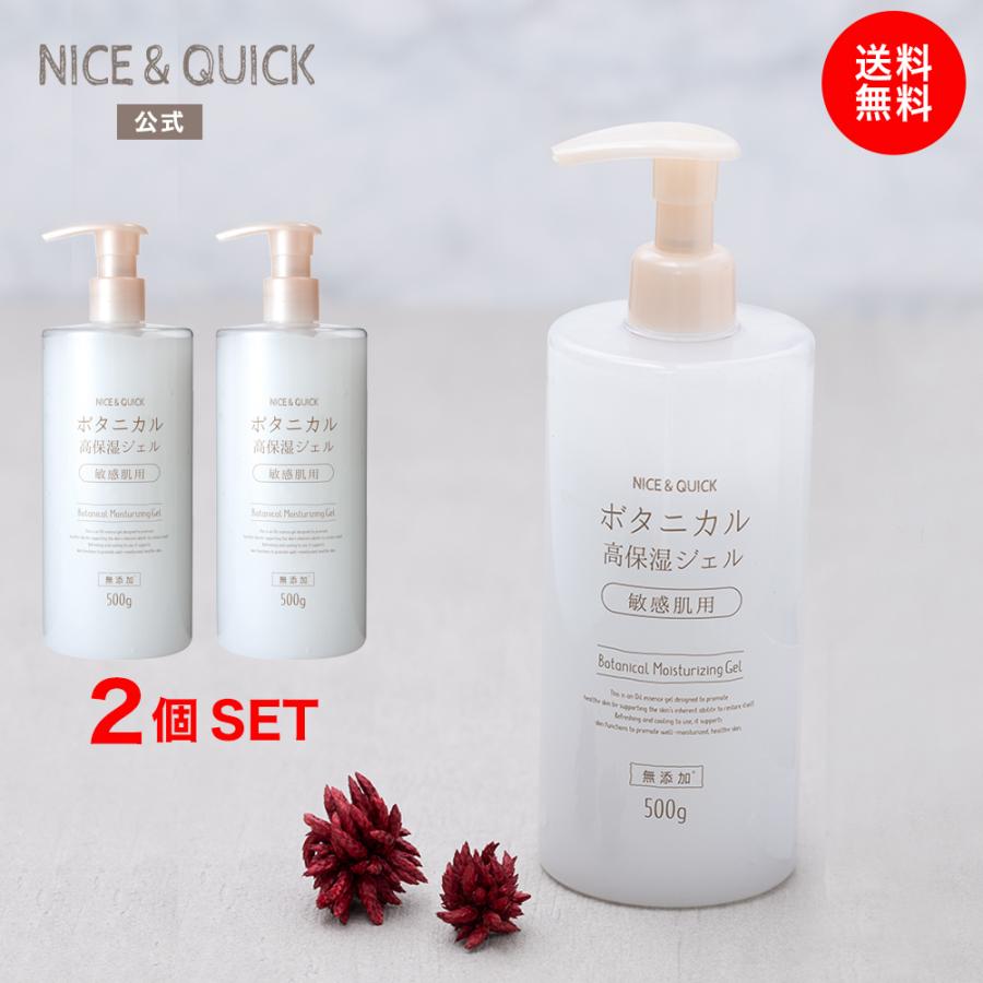 NICE＆QUICK（ナイスアンドクイック） ナイス＆クイック ボタニカル高