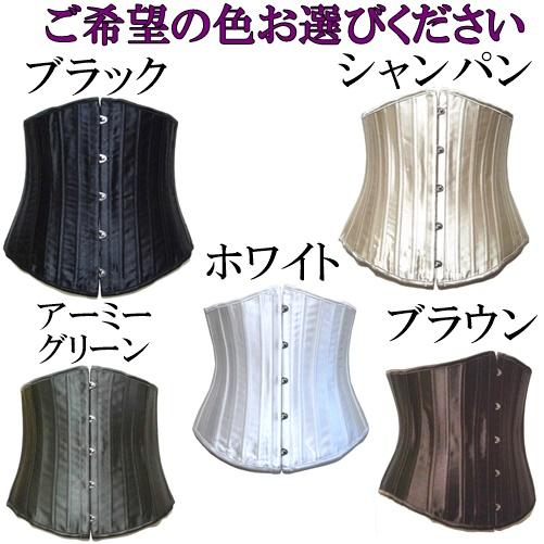セール コルセット 24強化スチールボーンアンダーバスト お腹引き締め