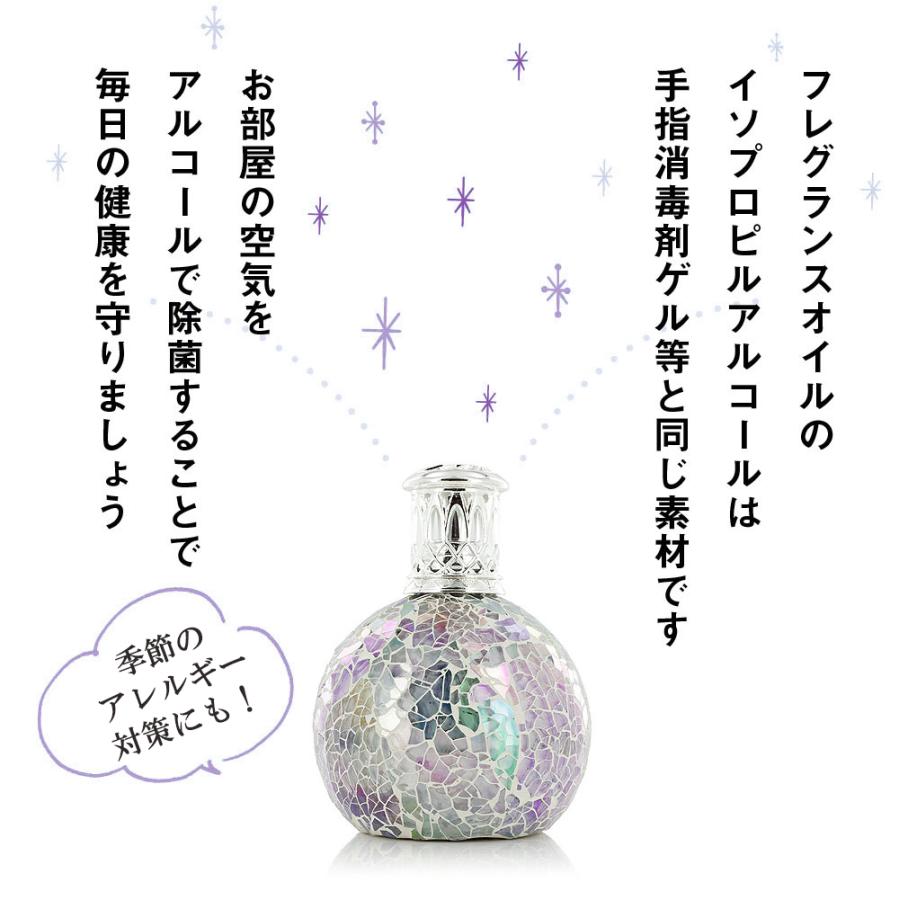 P15倍！アシュレイ&バーウッド ランプフレグランス フロスティッド