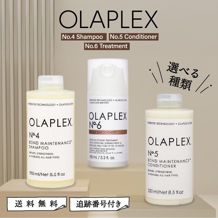 OLAPLEX（オラプレックス） OLAPLEX No.4 No.5 No.6 シャンプー ボンド