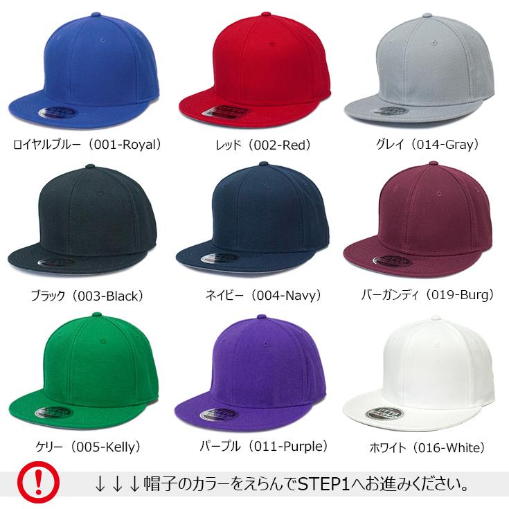 Otto（オットー） 1個から簡単オリジナル刺繍の帽子作成 OTTO