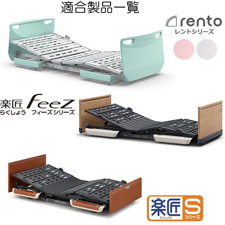 パラマウントベッド（PARAMOUNT BED） 介護ベッド用 キャスター