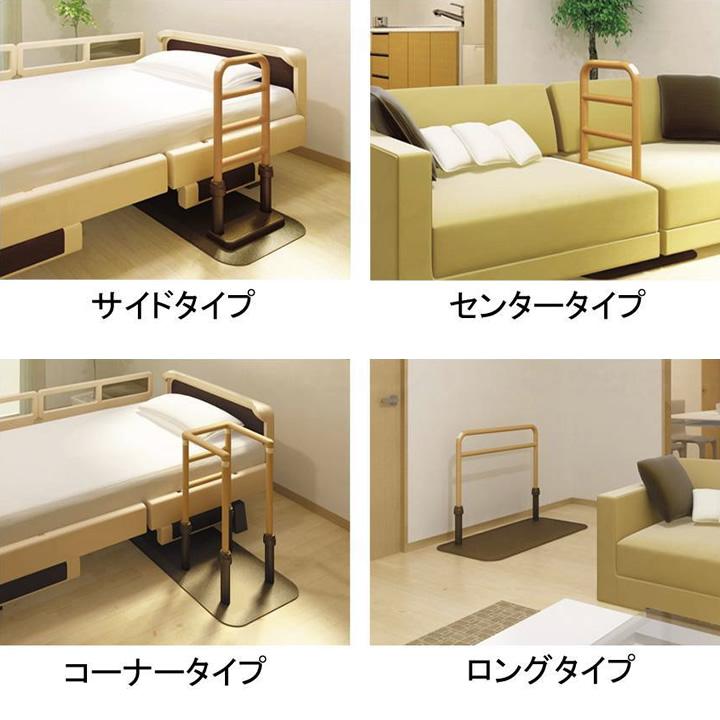 molten（モルテン） 手すり ルーツ 床置型手すり センター サイド