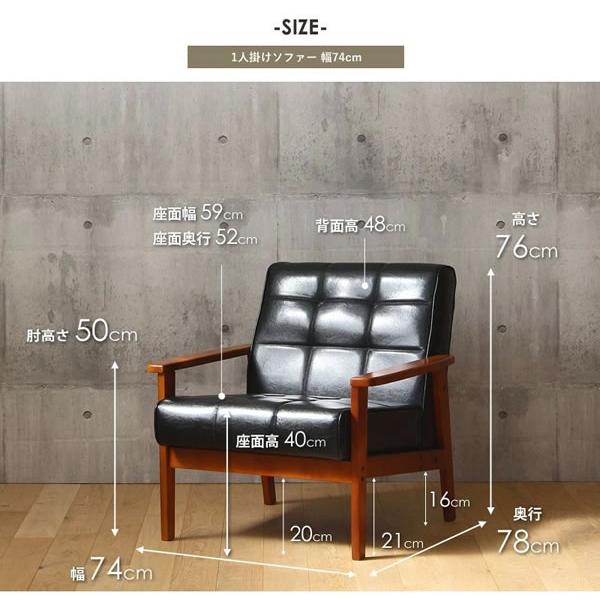 ソファー ミッドセンチュリー レトロモダン 合皮 レザー ソファ