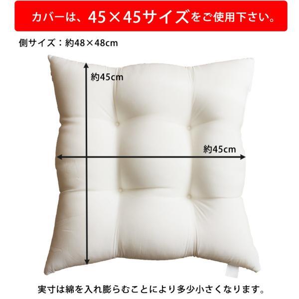 洗える ヌードシートクッション 48×48 東レ綿使用 座布団 肉厚