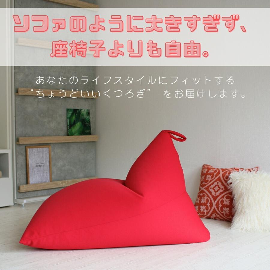 ビーズクッション ポルトBIG 日本製 送料無料 座椅子 クッション