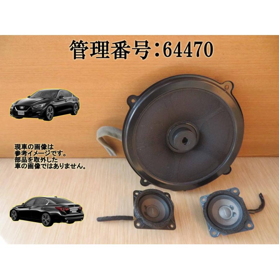 H27 スカイライン HV37 スピーカー/ツイーター 3点セット (BOSE