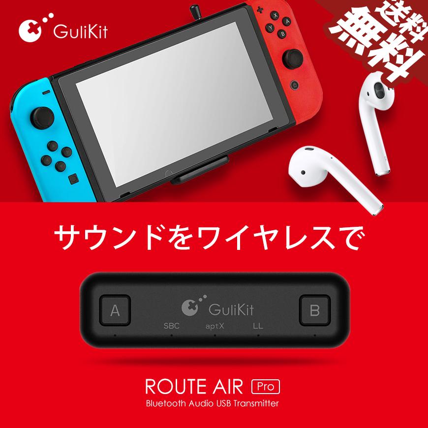 Nintendo SWITCH Bluetooth5.0 送信アダプタ トランスミッター 送信機