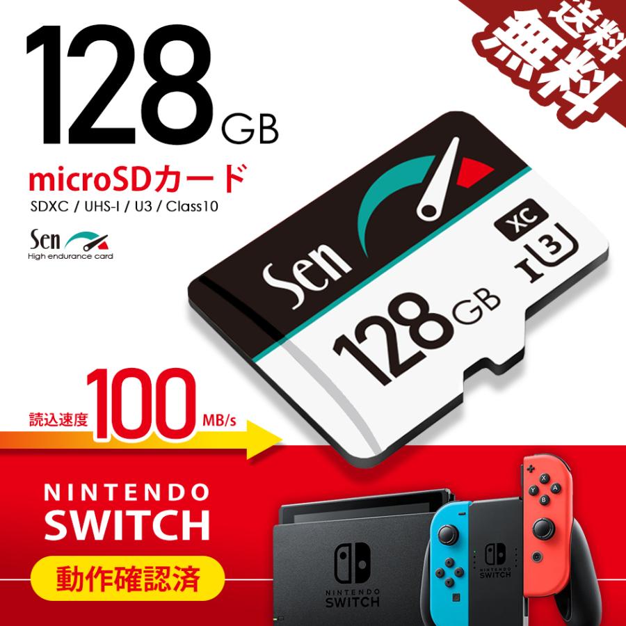 microSDカード 128GB Sen 1年保証 SWITCH 動作確認済 高速 SDXC