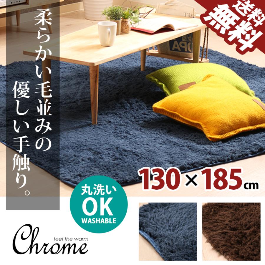 在庫処分 ラグ ラグマット 長い毛足 ふわふわ 絨毯 シャギーラグ