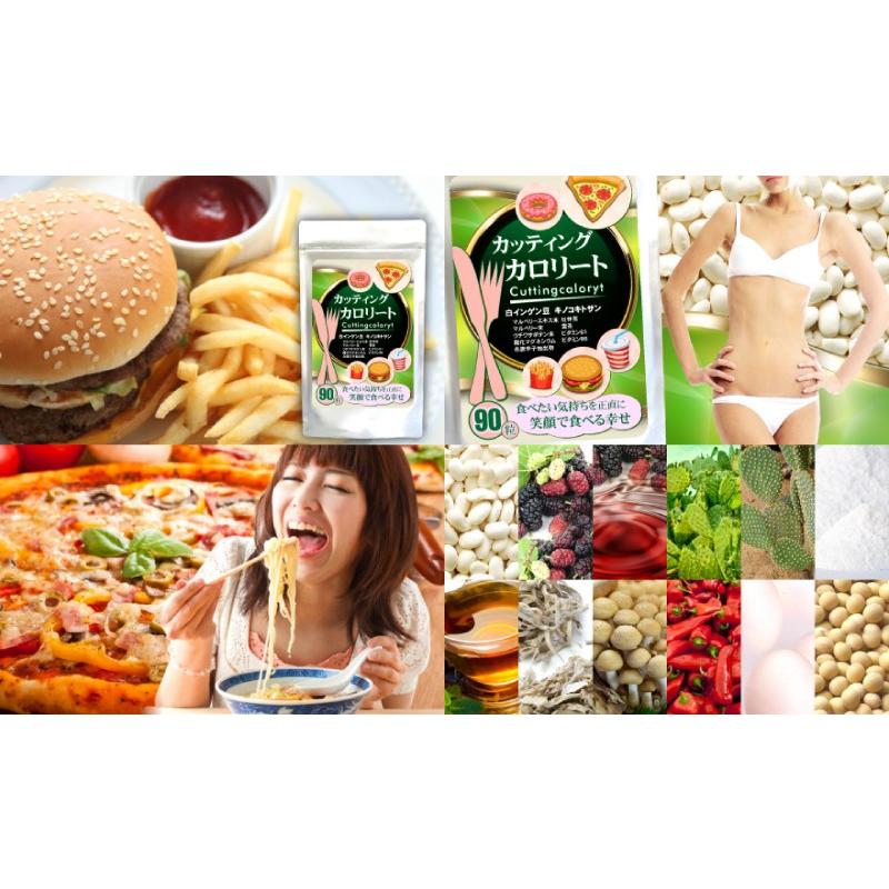 ダイエット サプリ 【送料無料（メール便限定）】カッティングカロリー