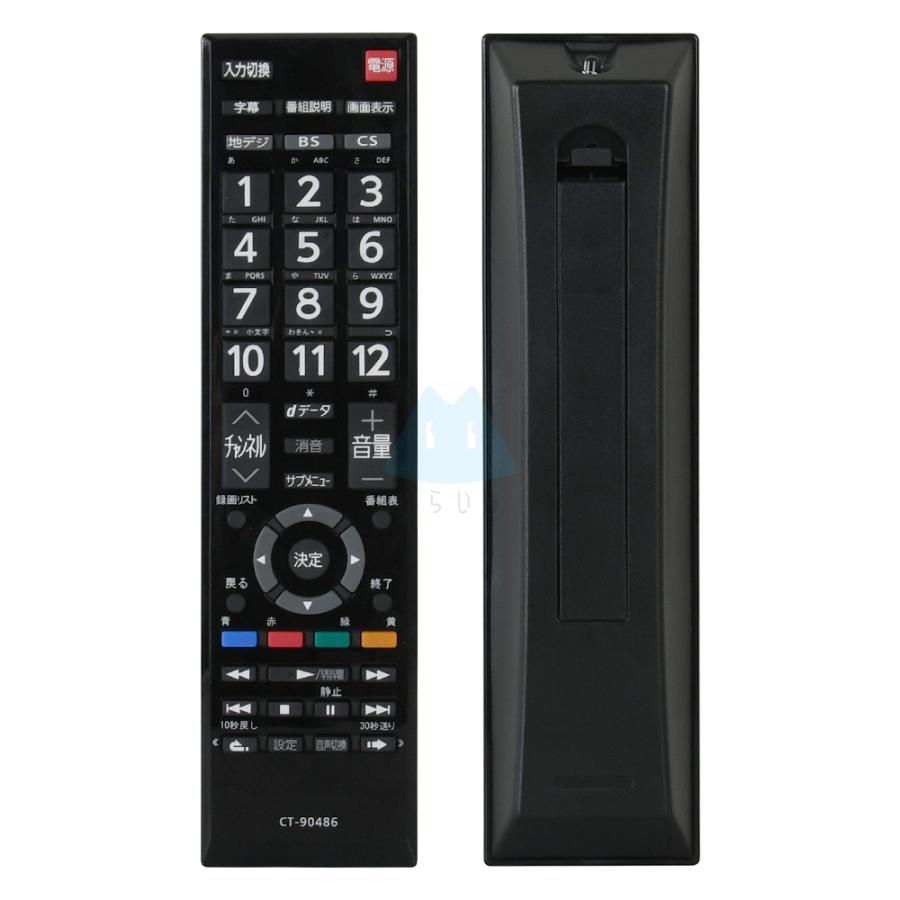 テレビリモコン CT-90486 設定不要 東芝対応 REGZA 互換 リモコン 液晶